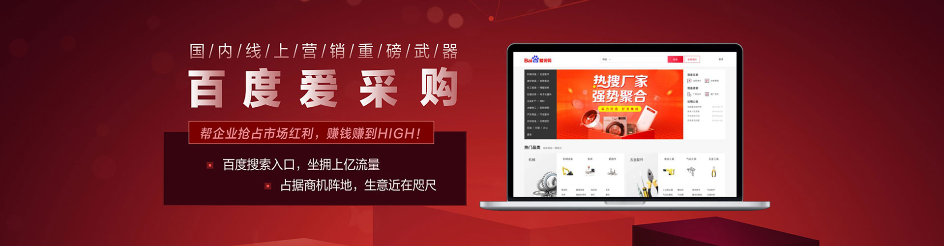 吴堡竞价代运营